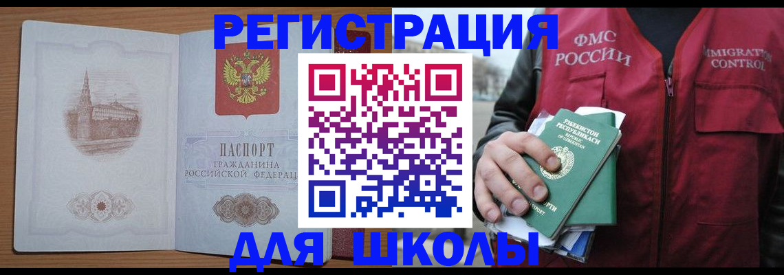 временная регистрация гарантия в Асино