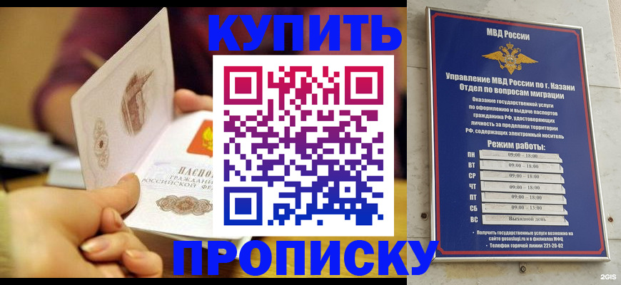 временная регистрация госуслуги в Асино